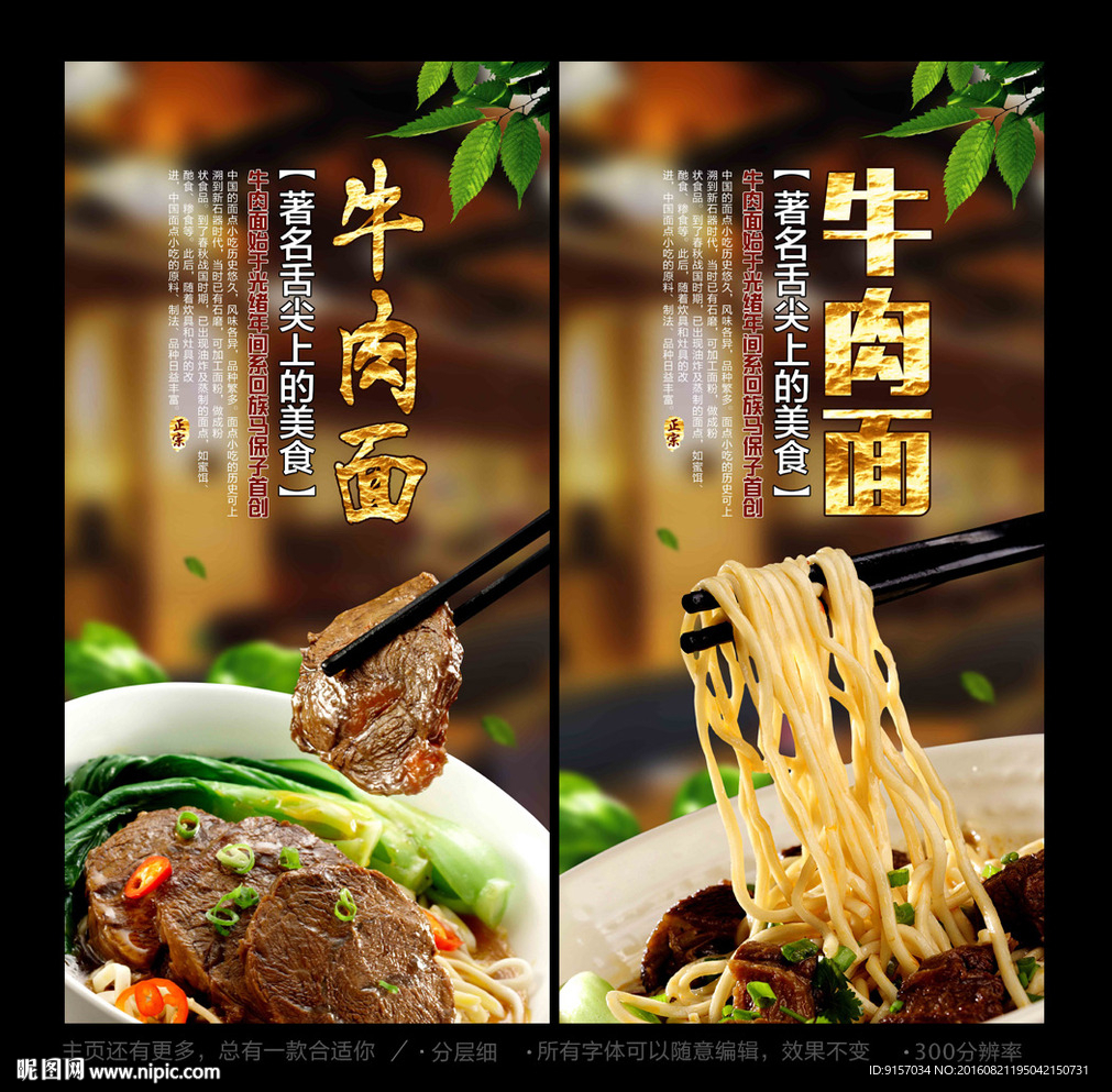 牛肉面