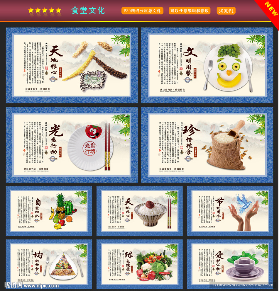 食堂文化