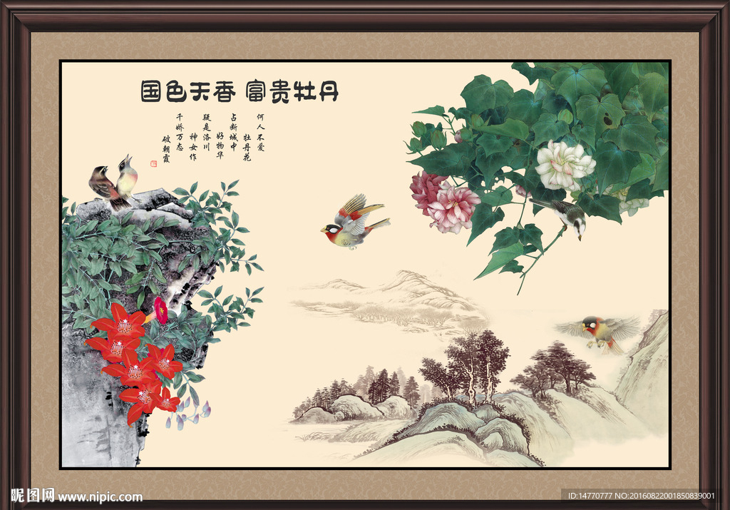 国画花鸟