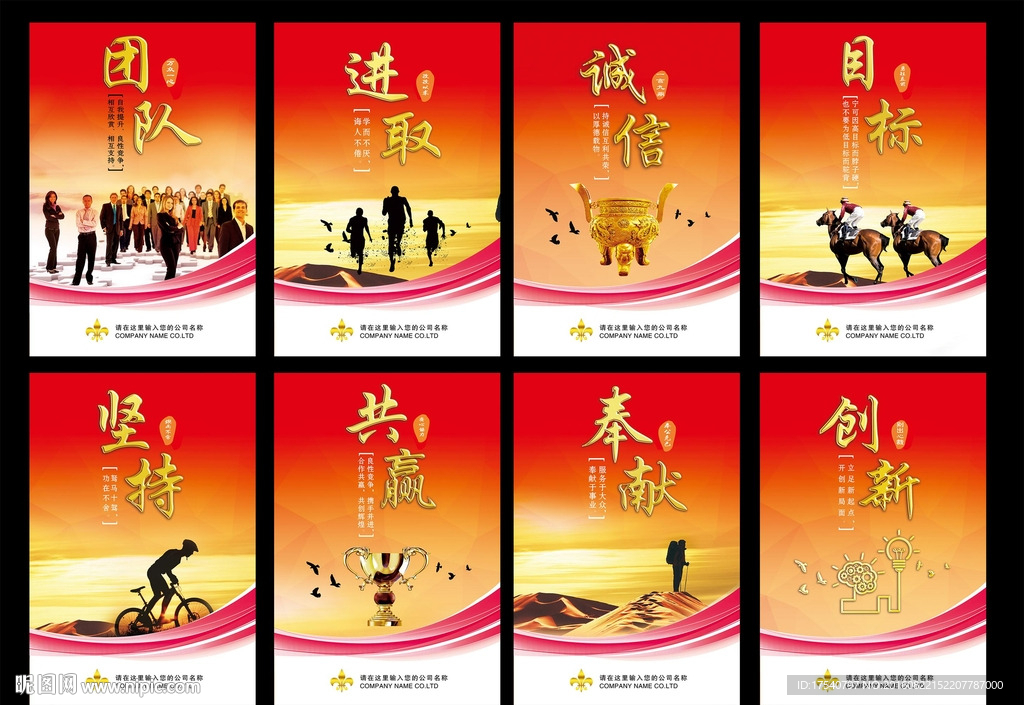 企业文化