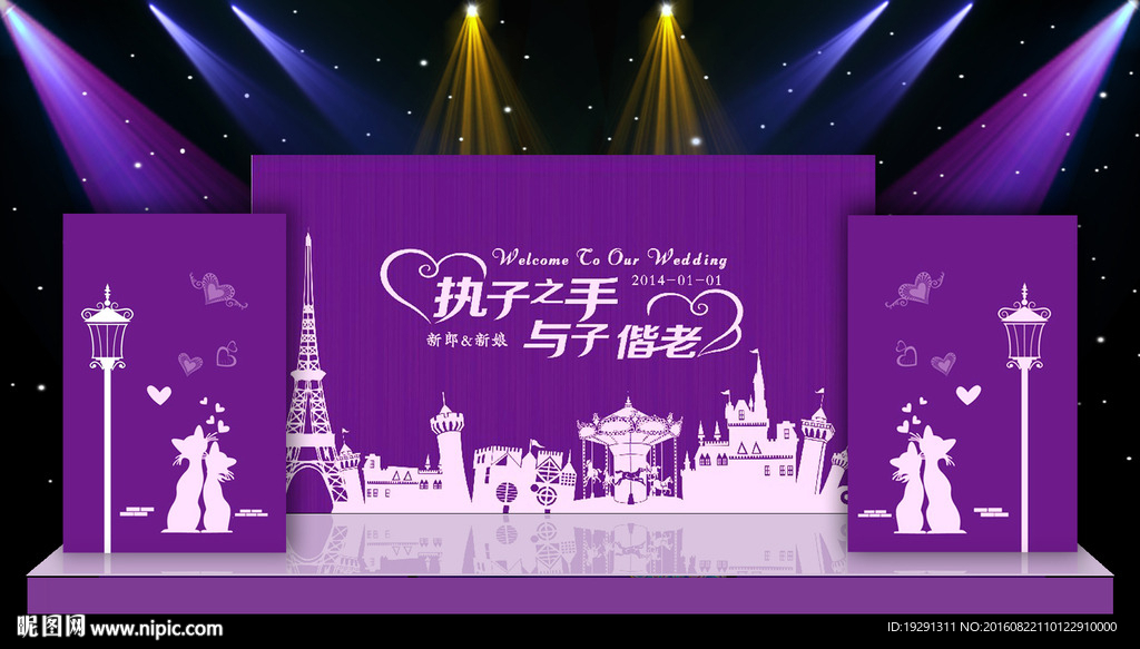 婚庆舞台背景