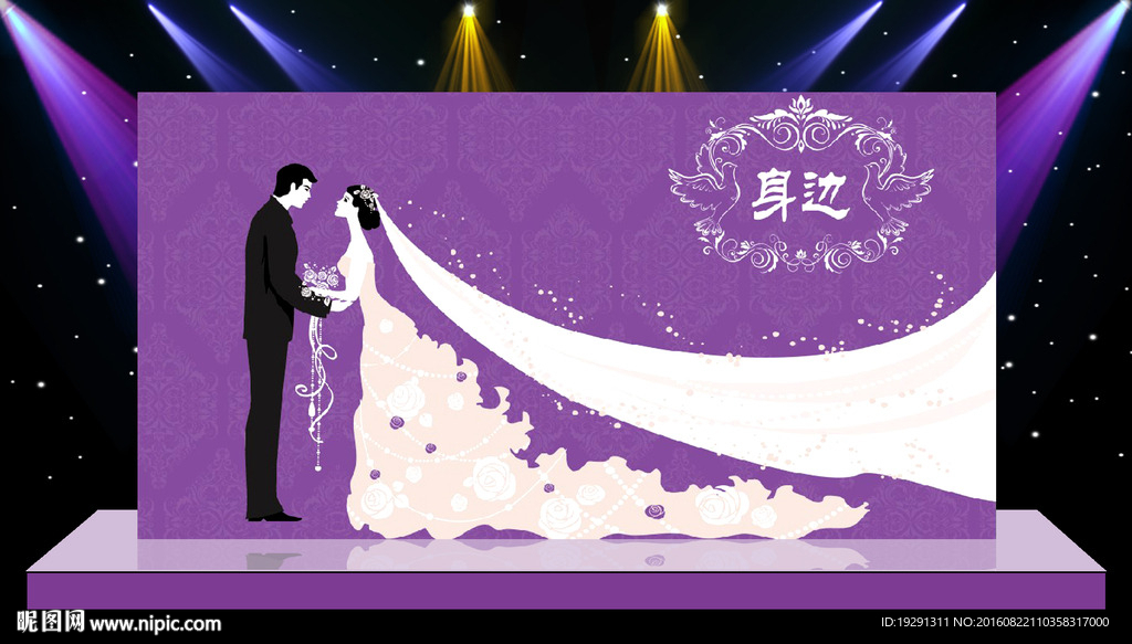 婚庆舞台背景
