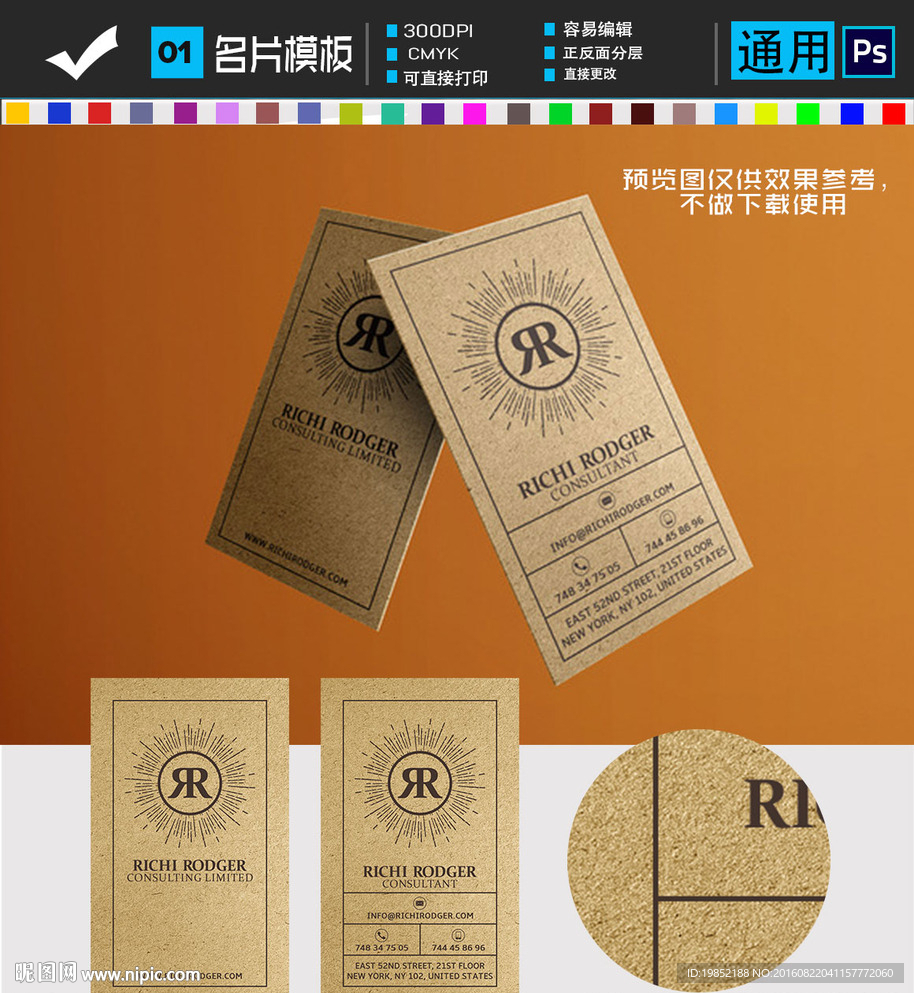 牛皮纸名片