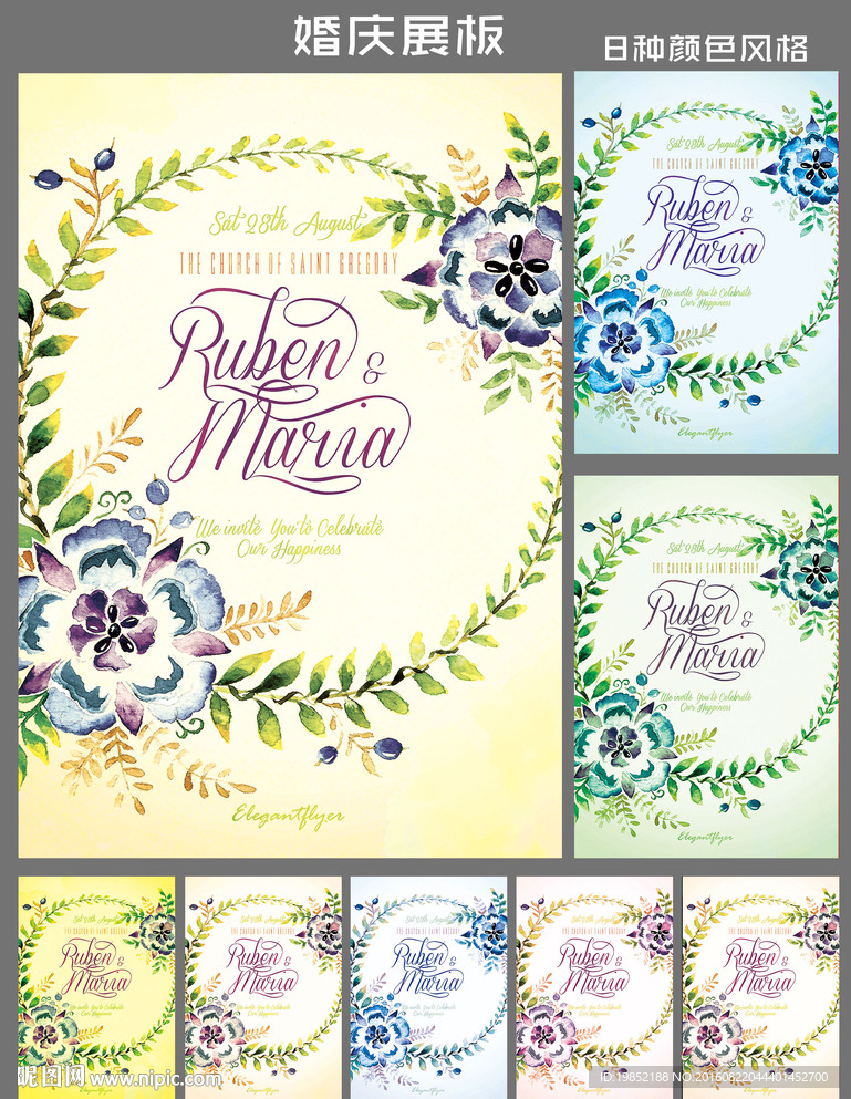 水彩花卉婚礼展板