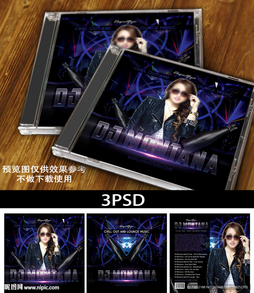DJ音乐光盘封面