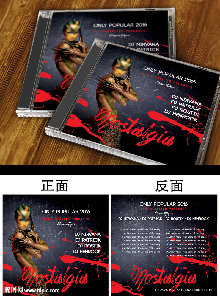 DJ音乐光盘封面