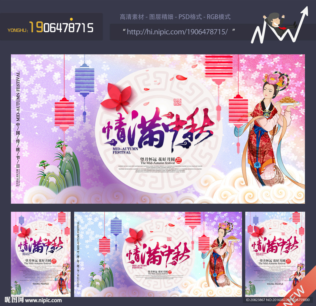 中秋