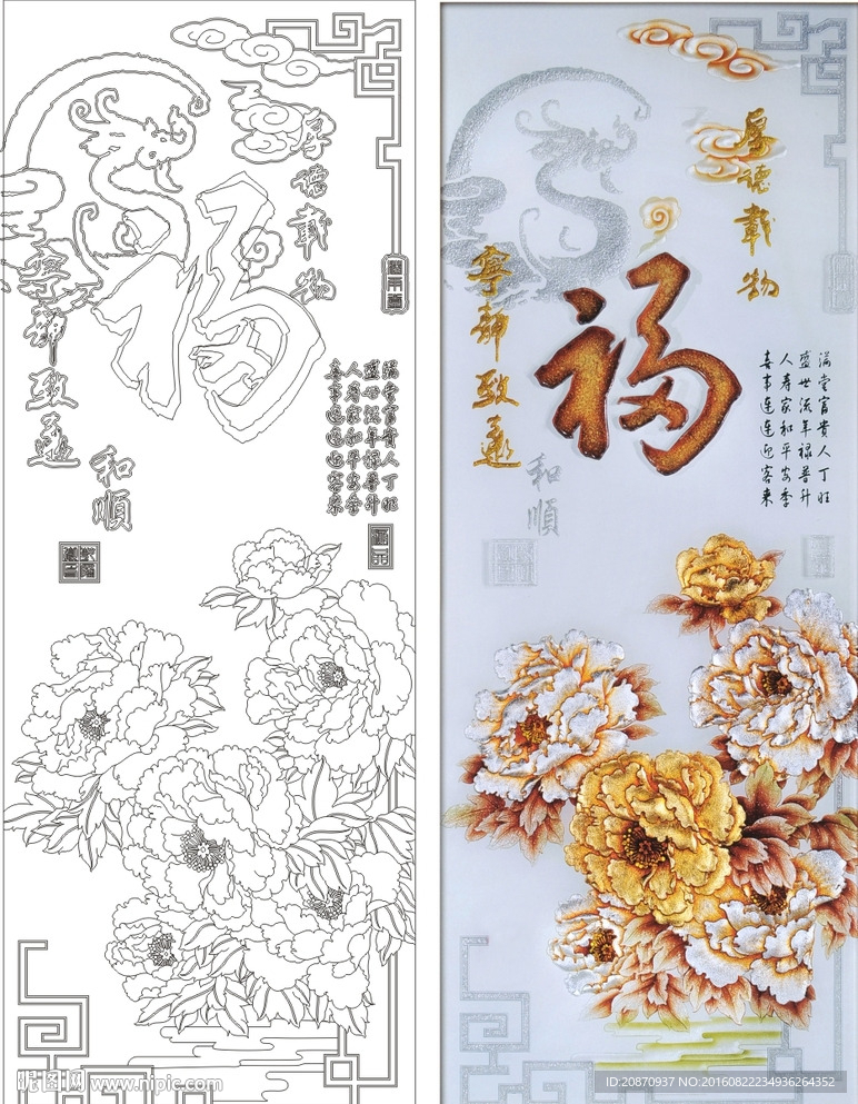 福和顺