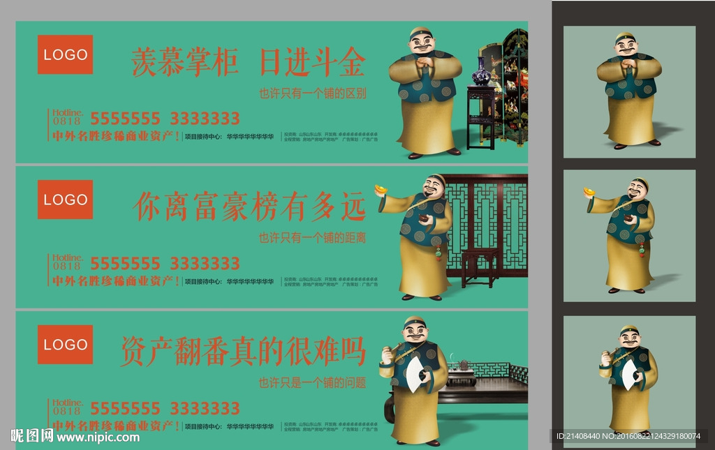 掌柜商铺围挡系列1