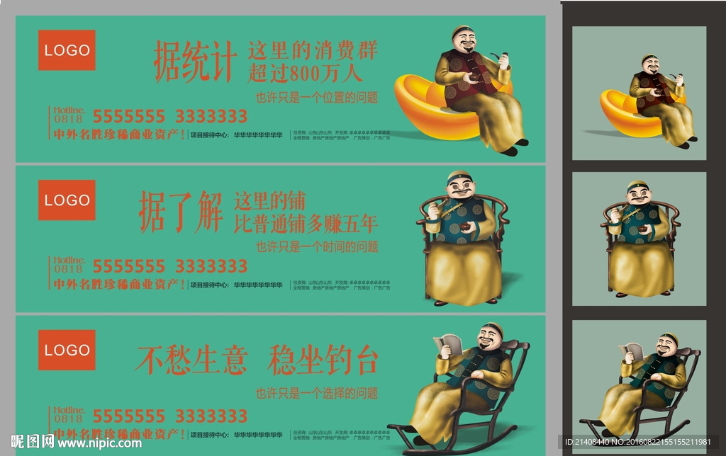 掌柜围挡系列