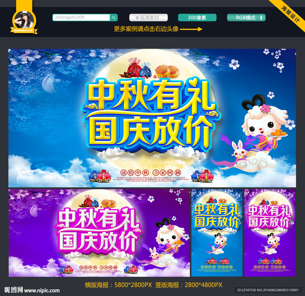 中秋节