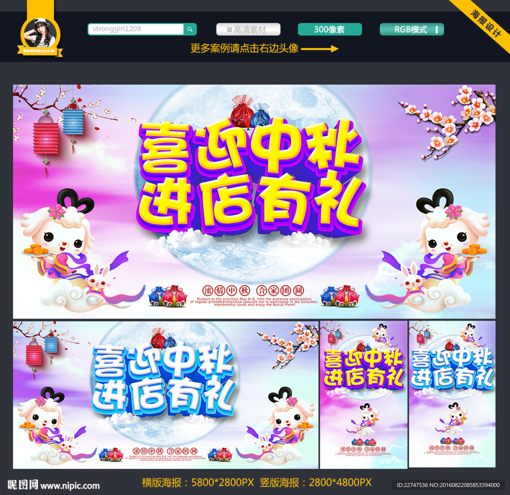 中秋节