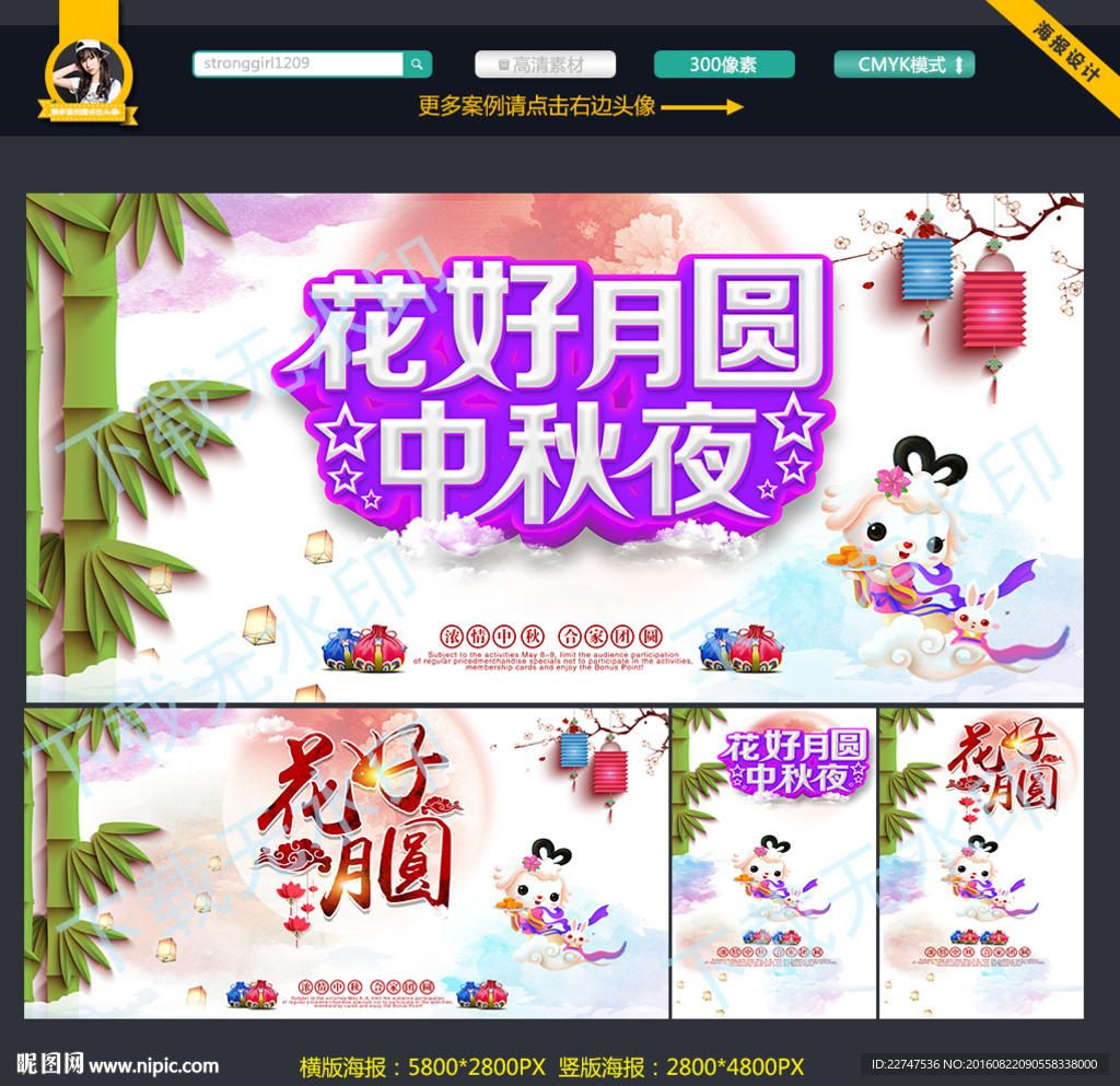 中秋节