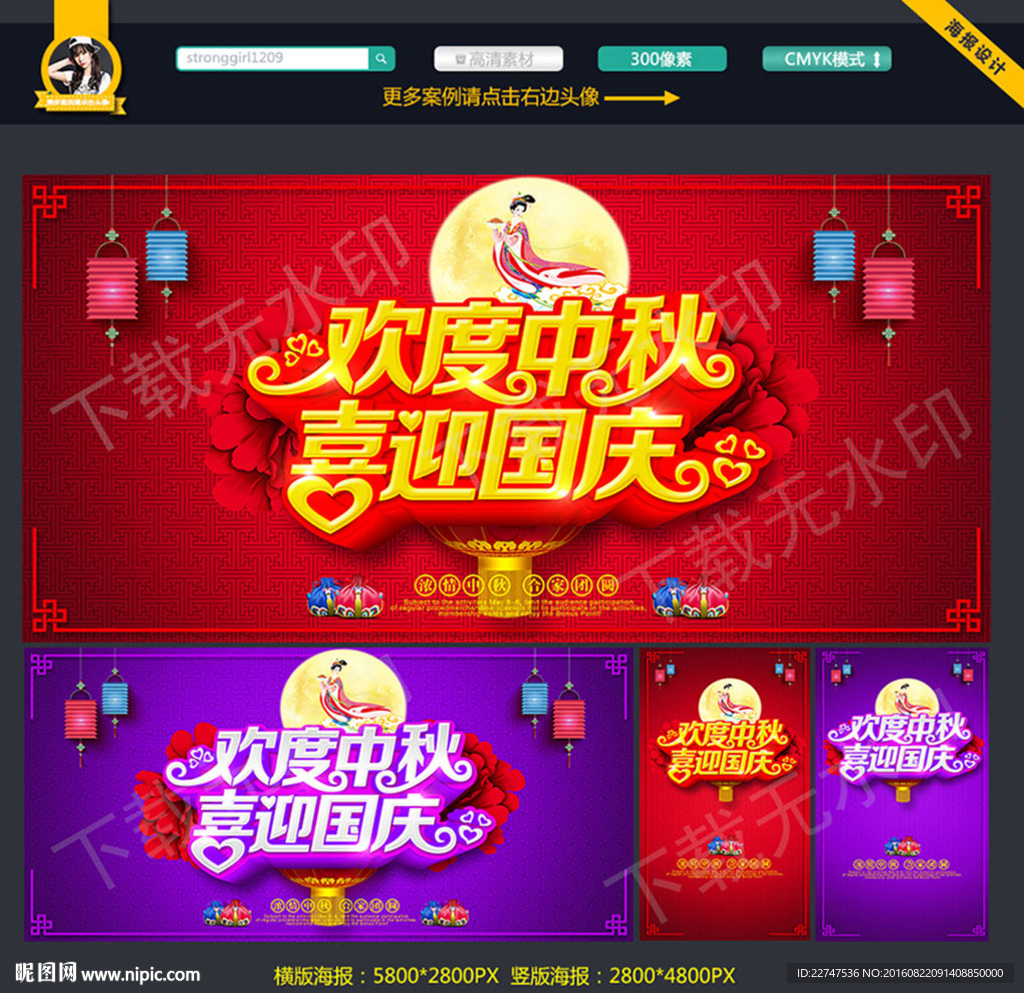 中秋节