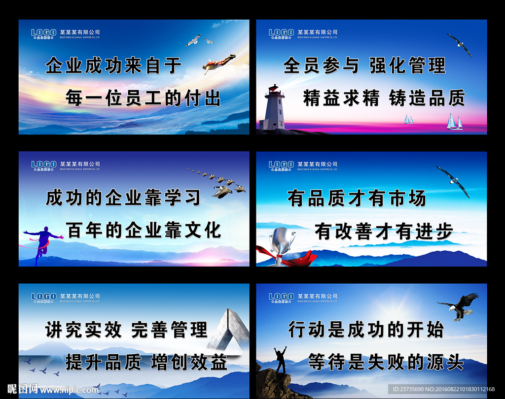 企业文化标语