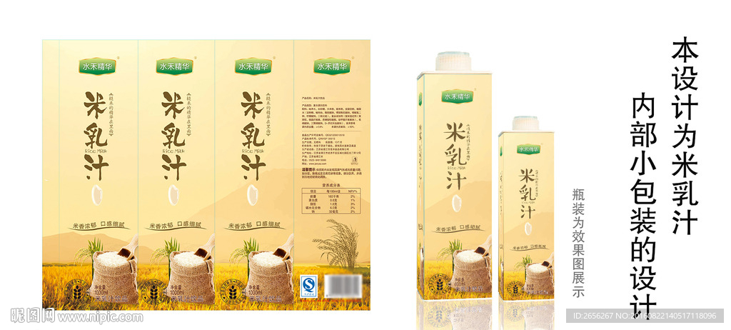 米乳汁内包装
