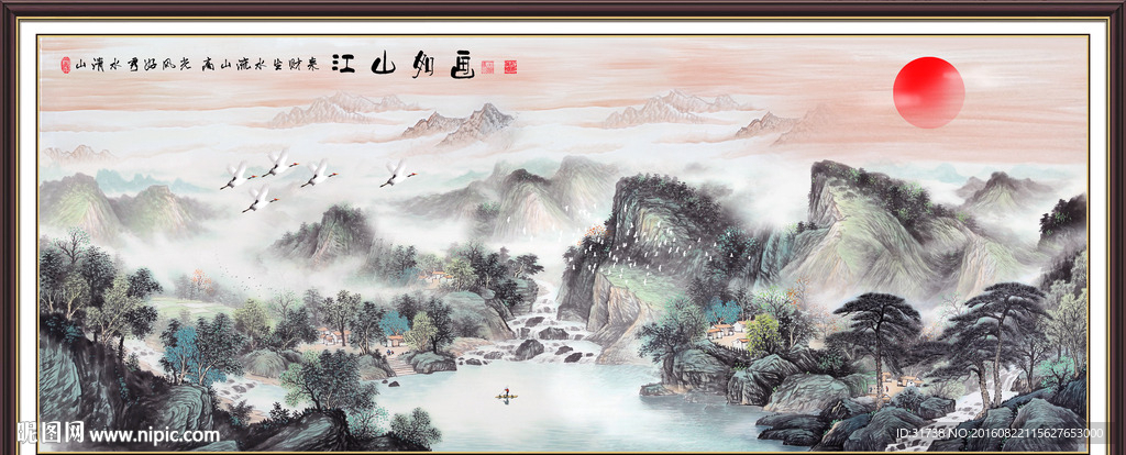 国画山水
