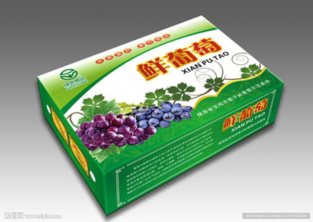 水果礼品盒