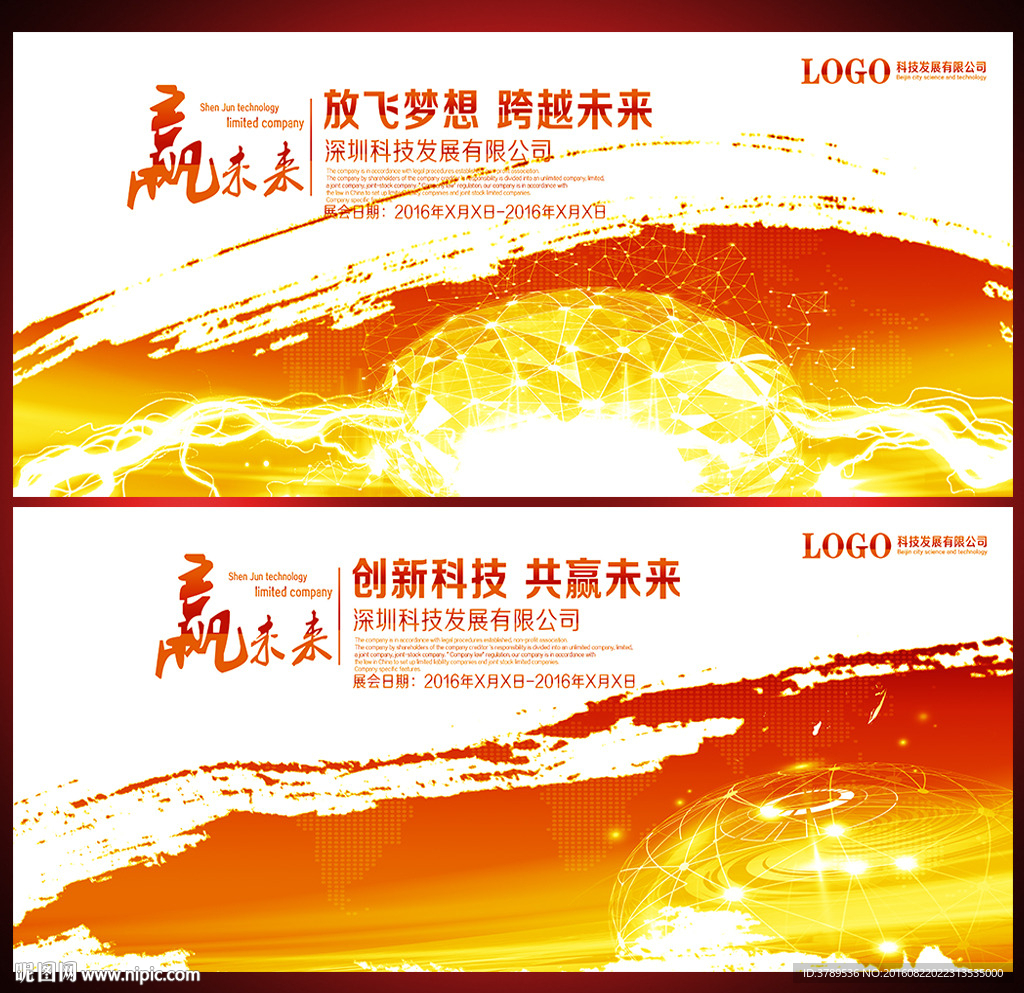展板模板