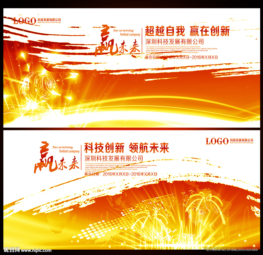 科技背景