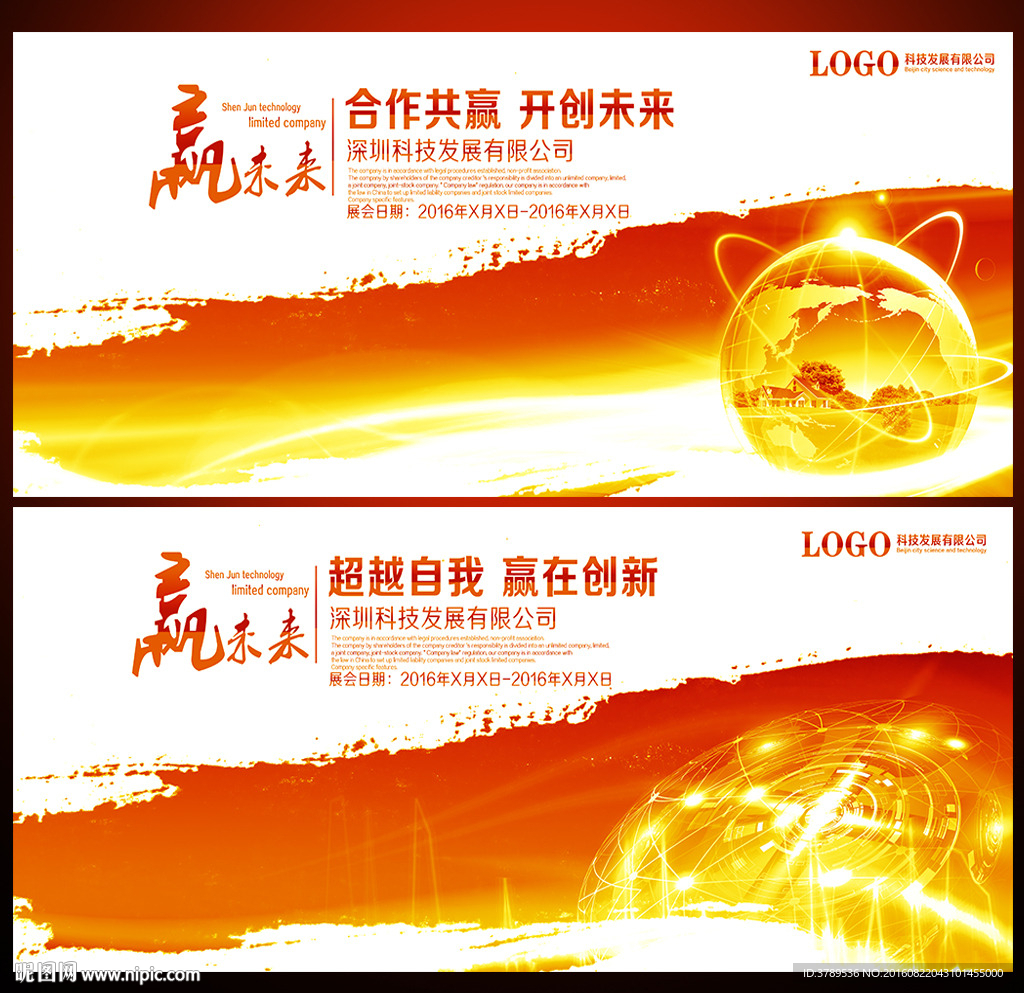 活动背景
