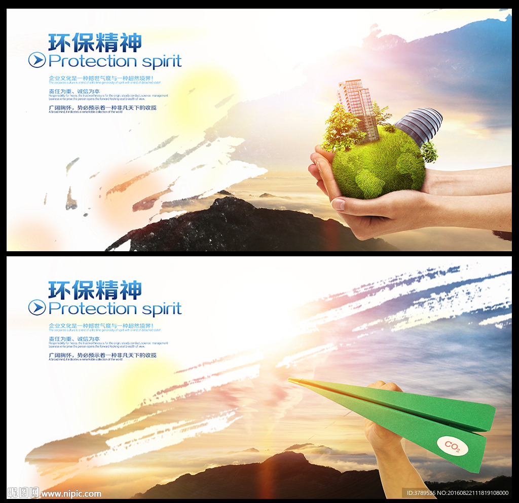 企业文化