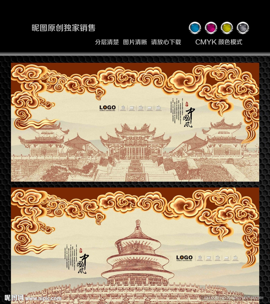 古建筑天坛