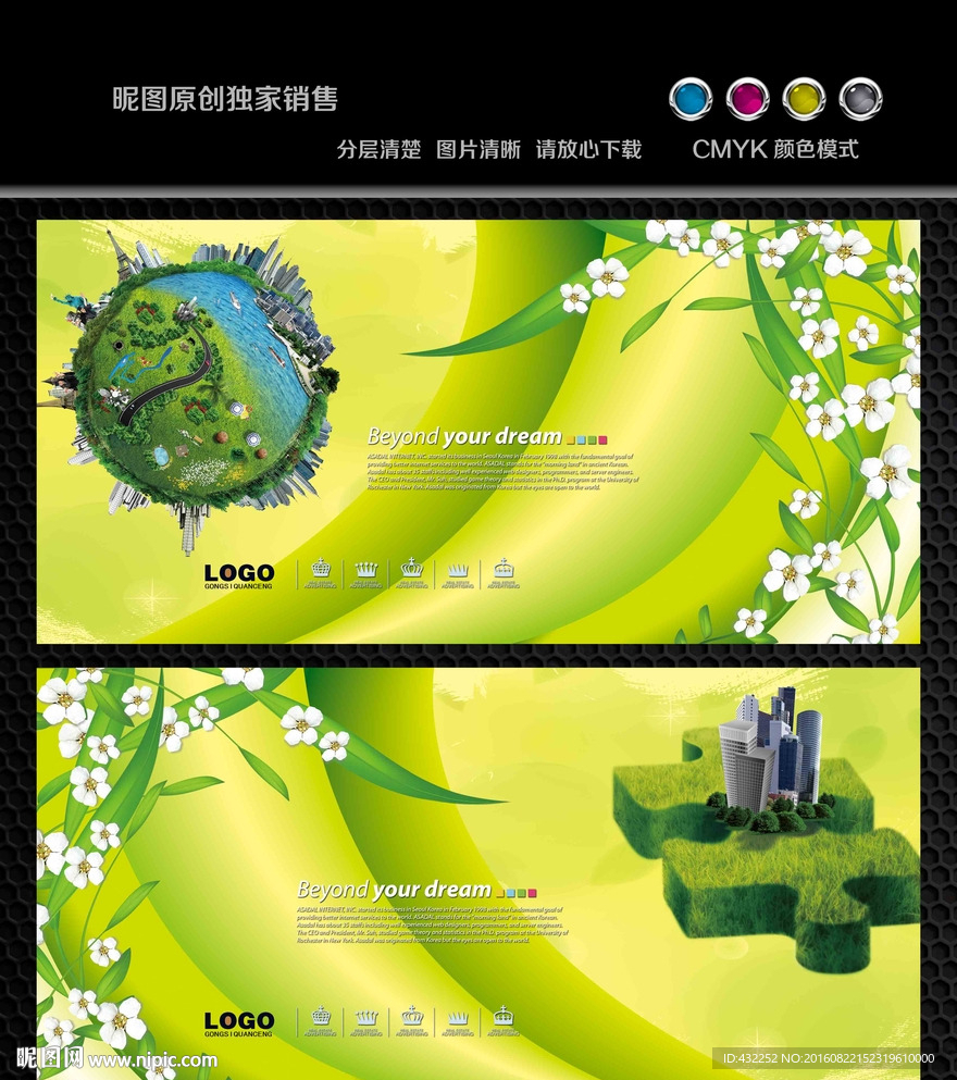 绿色背景