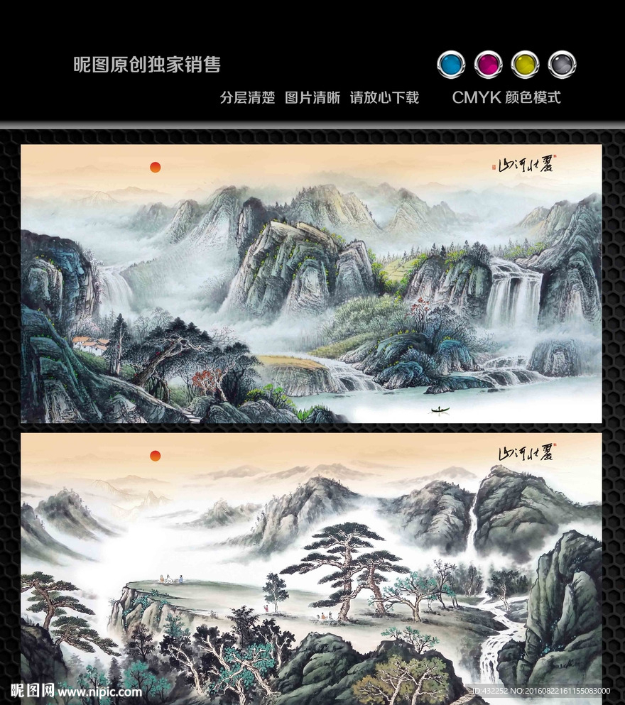 水墨画