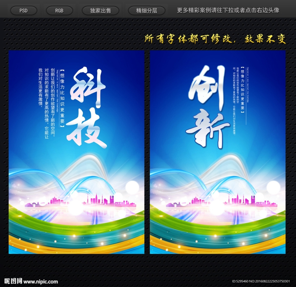 会议背景海报