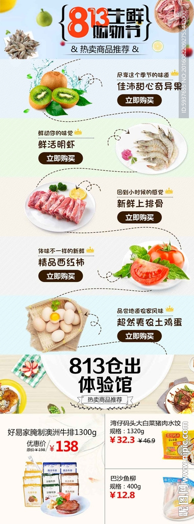 购物节