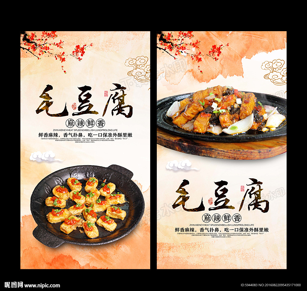 毛豆腐