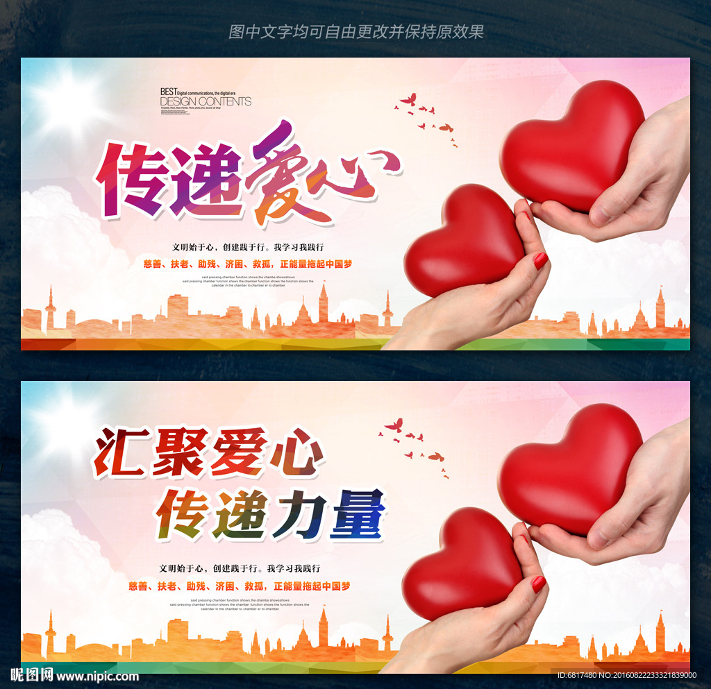 爱心