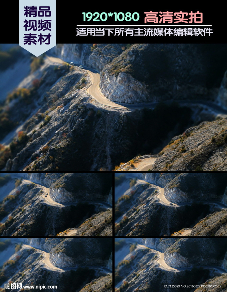 汽车行驶盘山公路视频素材