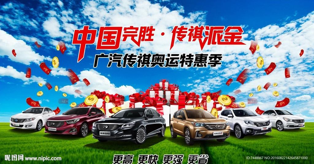 汽车