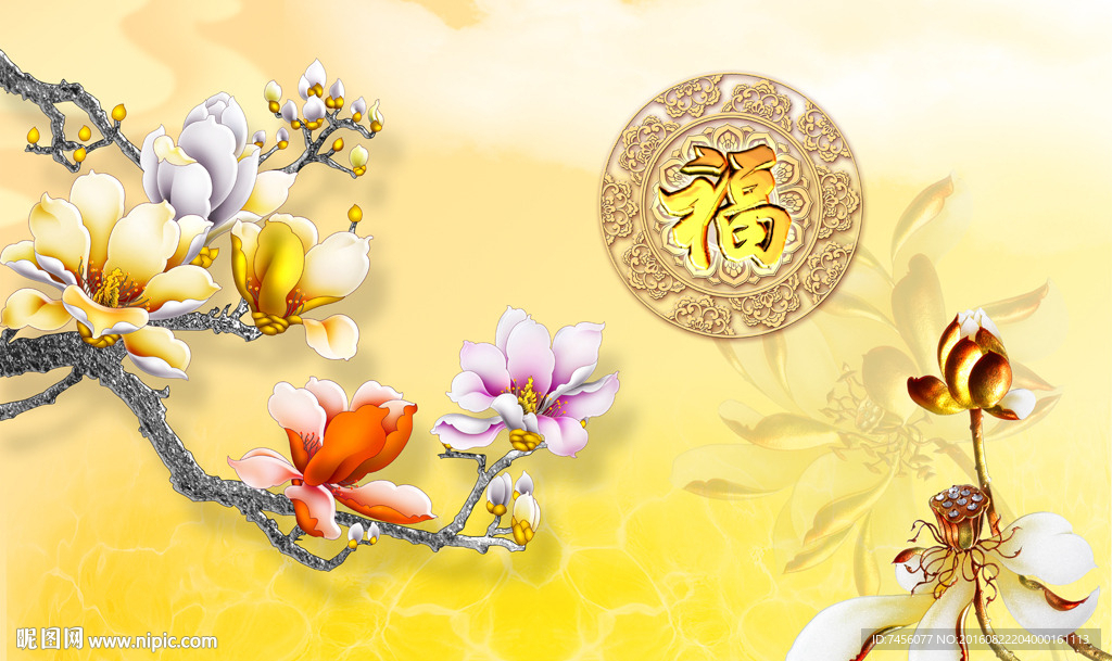 彩雕玉兰花莲花福字立体背景墙