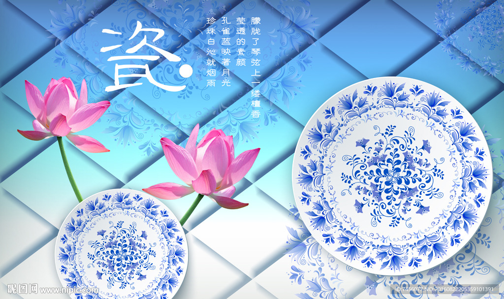 青花瓷莲花软包立体背景墙