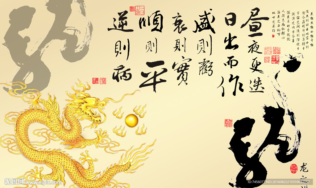 水墨中式龙背景墙