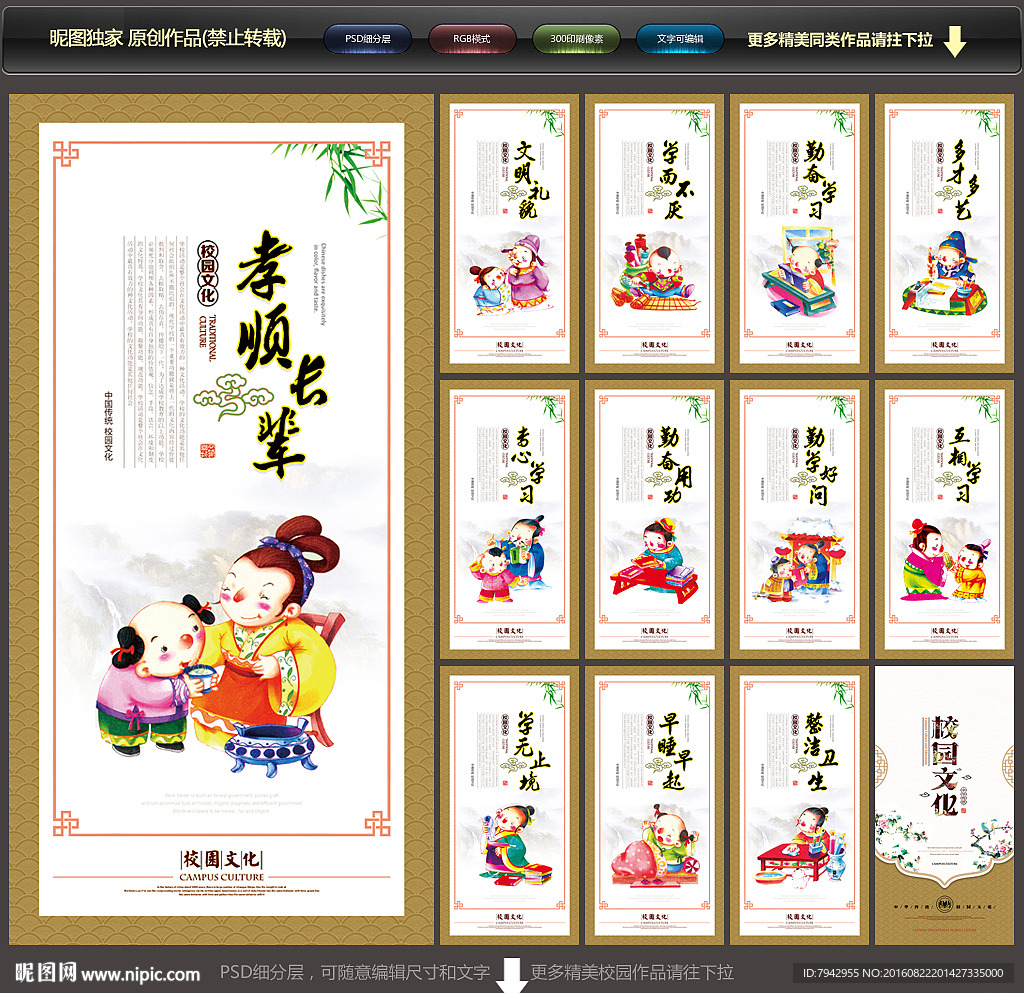 学校文化