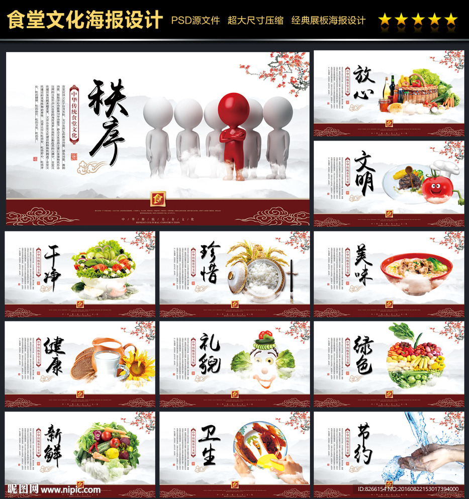 食堂文化