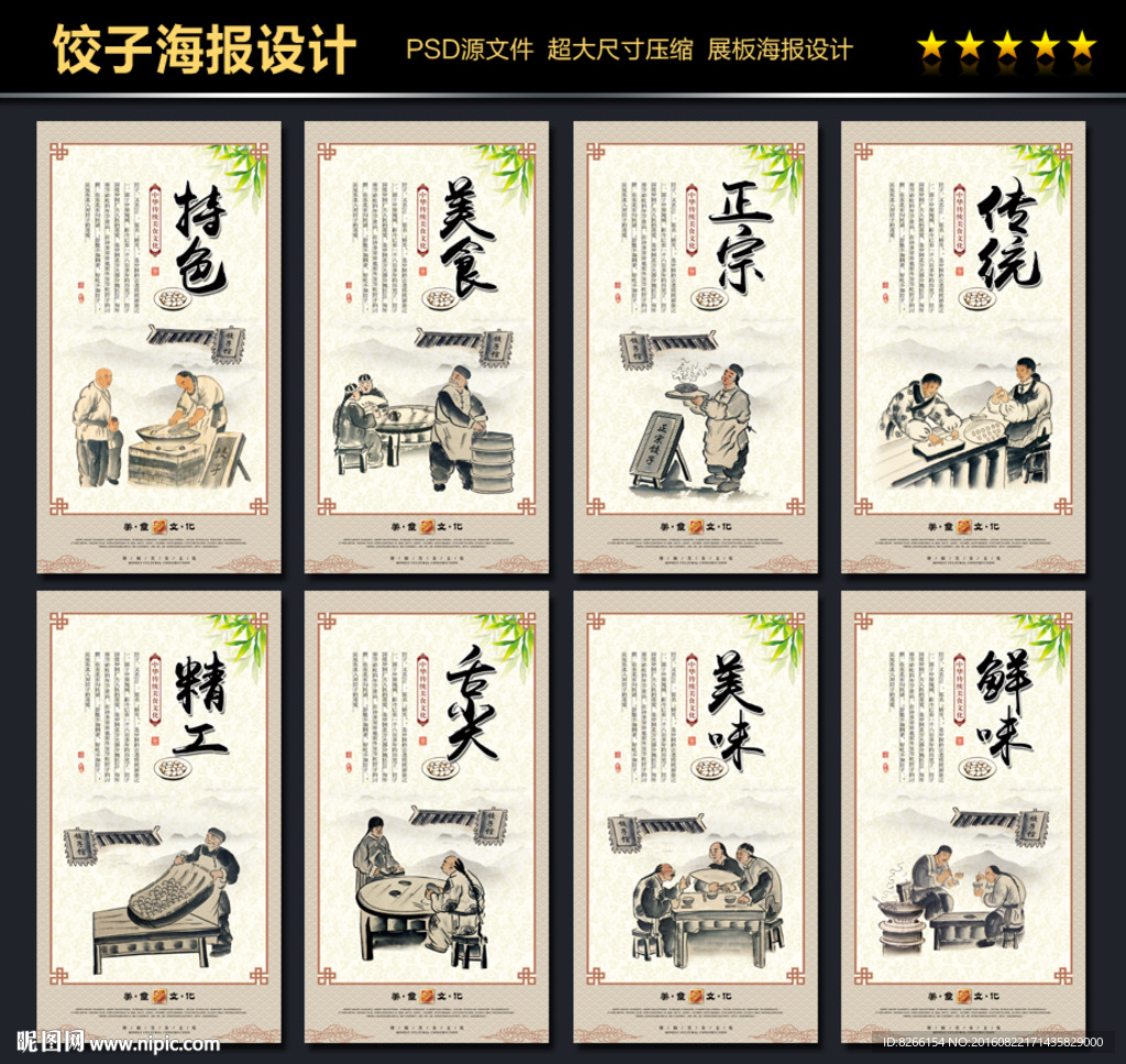 饺子