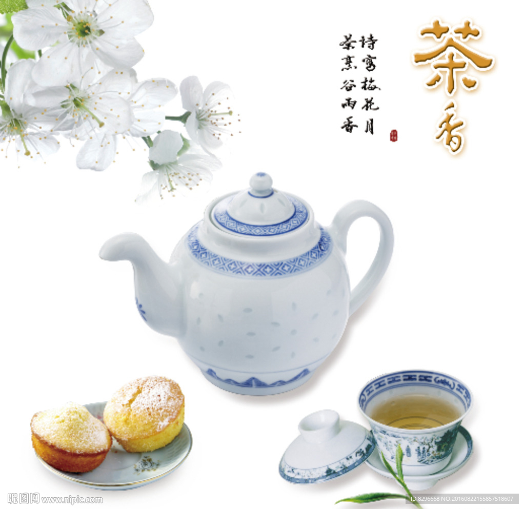 瓷砖花片