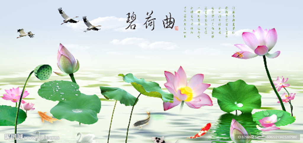 瓷砖花片