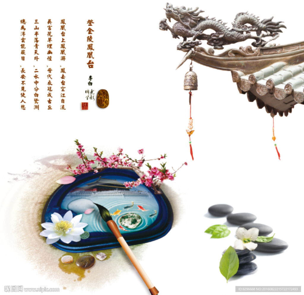 瓷砖花片