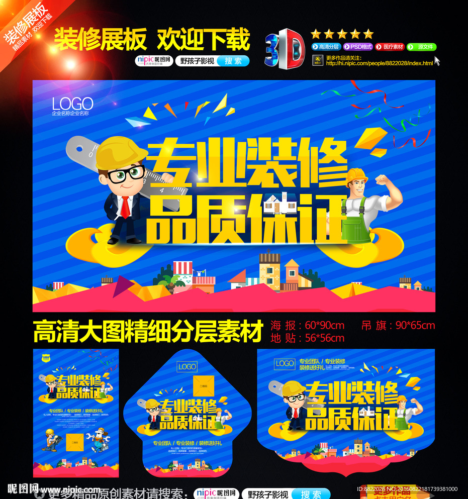 专业装修 新房装修