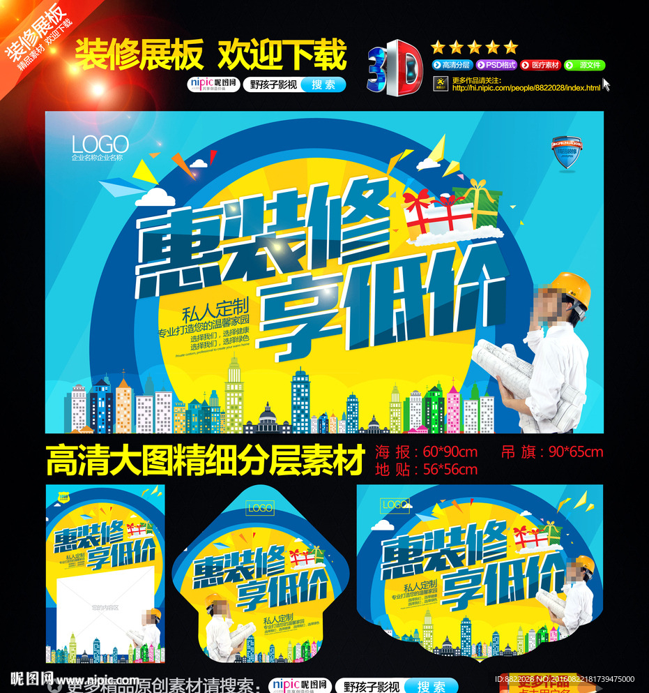 精品装修 新房装修 低价装修