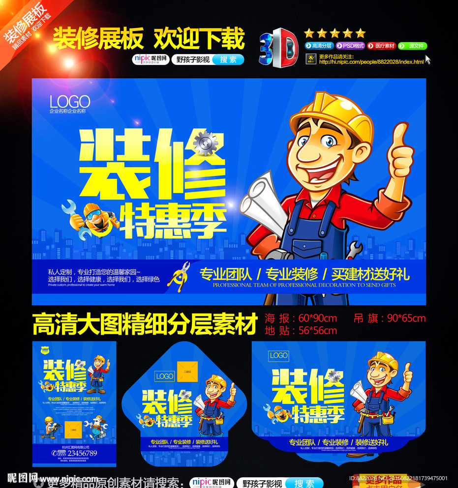 精品装修 新房装修 专业装修
