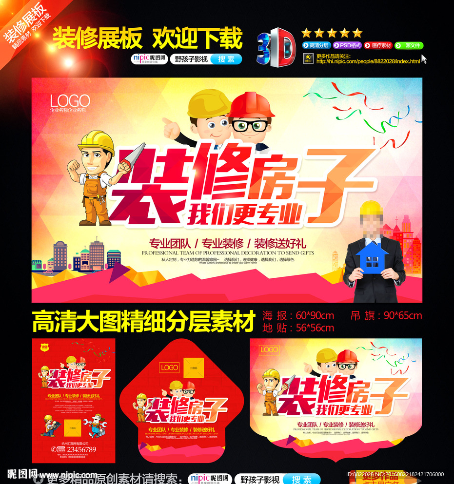 专业装修 新房装修