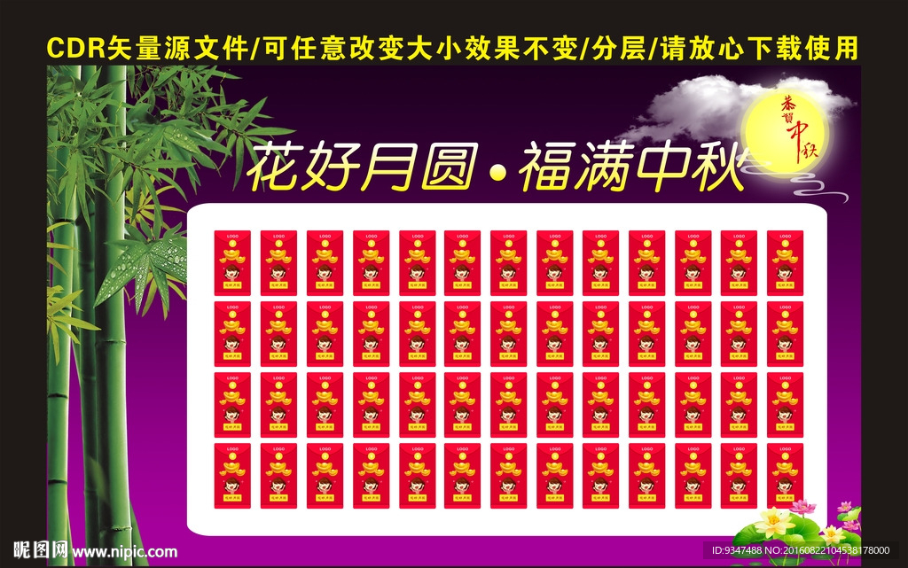 红包墙背景