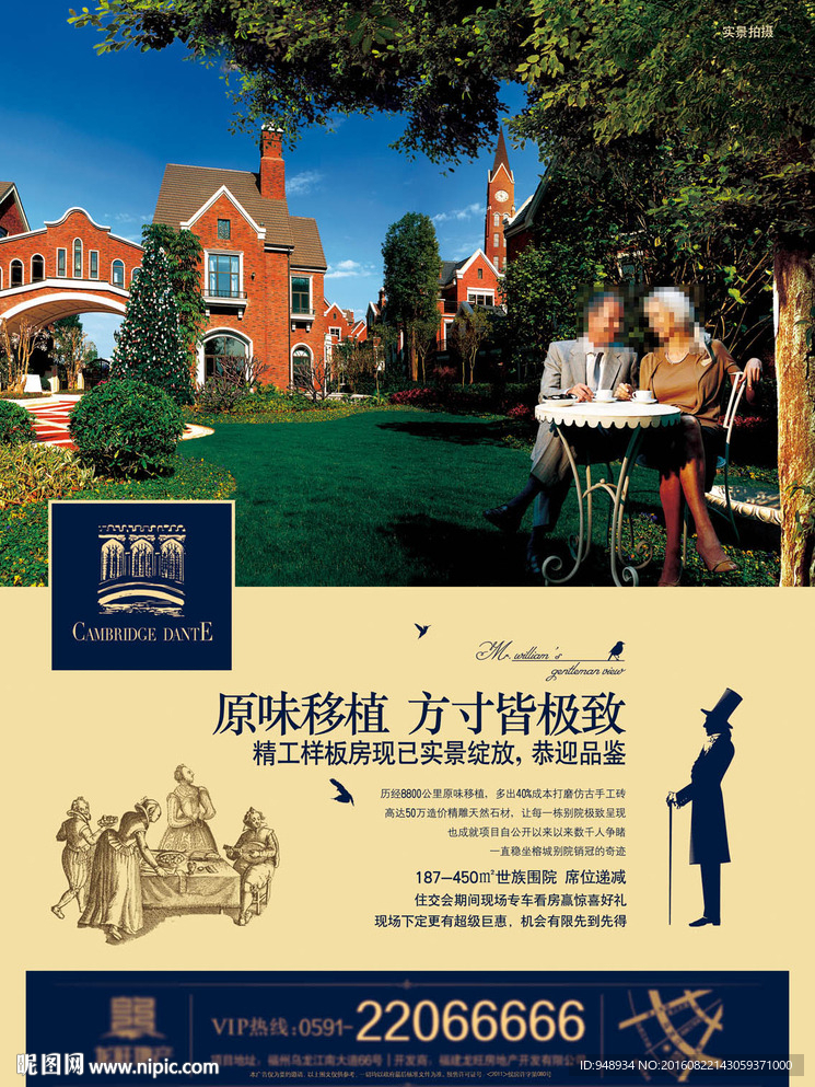 房地产 设计   英伦 报纸